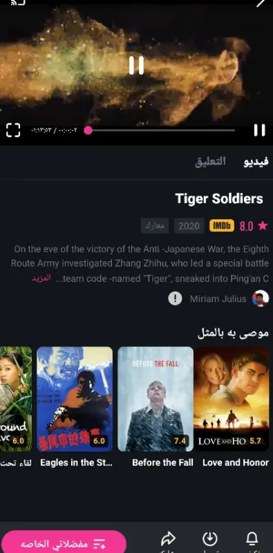 تحميل HiTV للايفون 4 تحميل hi tv للايفون